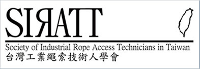SIRATT 台灣工業繩索技術人學會