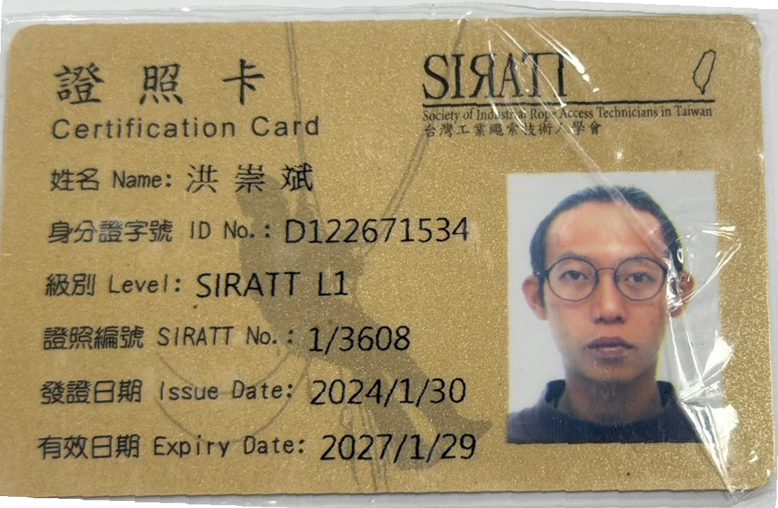 笠雨工程合格證照 3